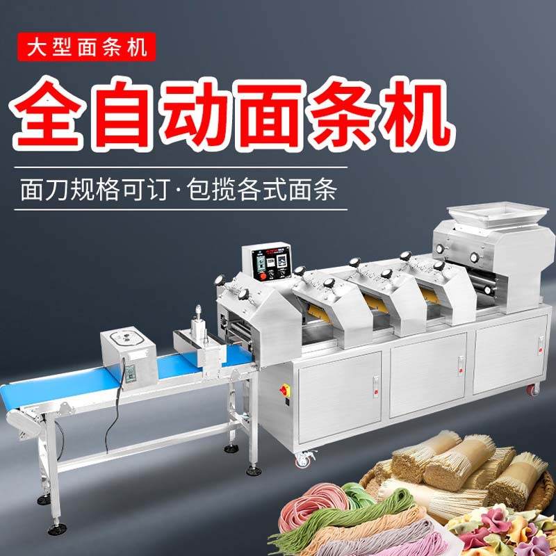 旭众商用面条机全自动大型多功能爬杆挂面多组面条机鲜湿面