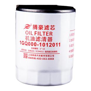 1GQ000-1012011配玉柴YC4102机油滤芯JX0811B8收割拖拉机JX0809A4