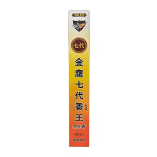 世纪金鹰七代香王卫生香药效加倍持久长效驱蚊加粗加长正品保证