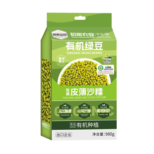 溢田有机绿豆980g绿豆糕原材料种子五谷杂粮农家绿小豆皮薄可发芽
