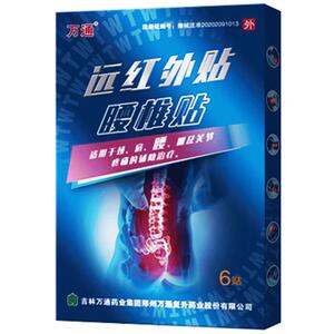 万通药业膝盖关节疼痛贴远红外
