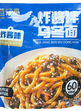 港仔岛炸酱拌乌冬面意大利面湿面