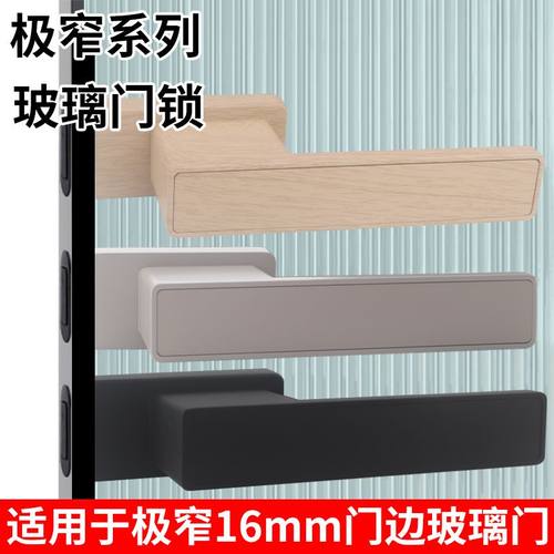 极窄玻璃门锁卫生间玻璃门执手1012边框磁吸锁舌隐形阳台浴室把手