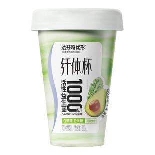 【淘秒】达芬奇酸奶优形纤体杯1000亿益生菌无蔗糖膳食纤维