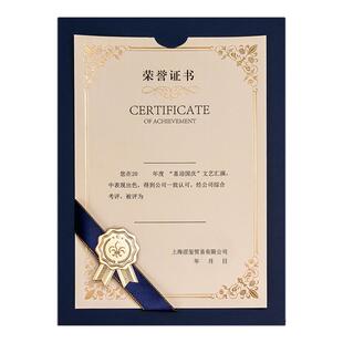 荣誉证书定制A4内芯页优秀员工打印高档丝带封皮外壳封套结业证书