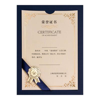 A4内页芯竖版员工打印证书