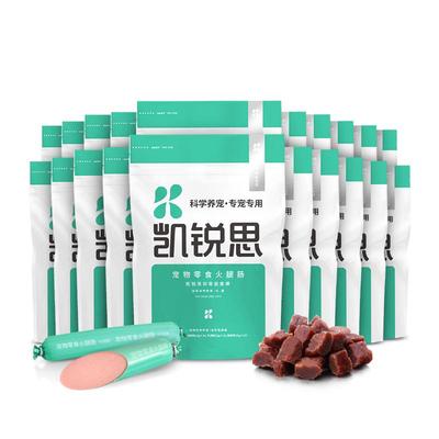 狗狗零食牛肉粒火腿肠减轻泪痕