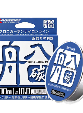 日本进口海钓碳线前导线船钓碳线