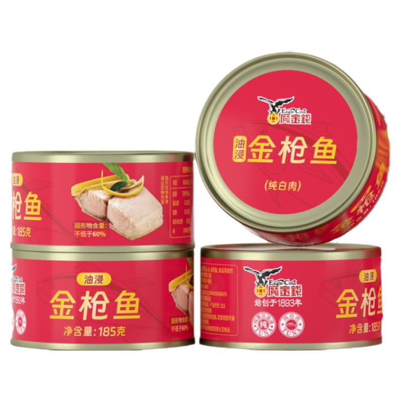 鹰金钱水浸油浸金枪鱼185g/罐即食海鲜吞拿鱼肉罐头寿司沙拉材料