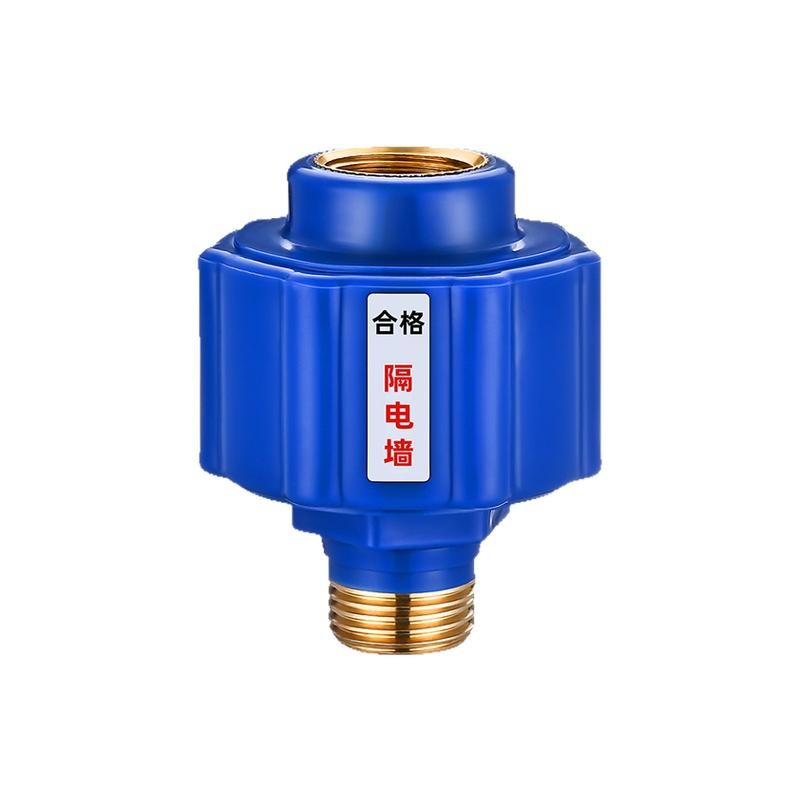 电热水器防电墙通用安全接头