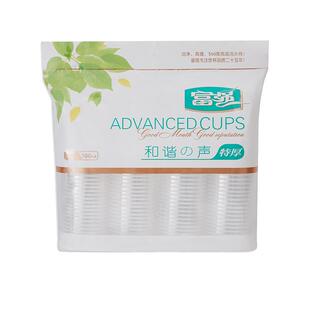 富强加厚塑料杯整箱批发家用喝水杯子透明一次性杯子硬杯