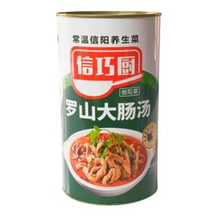 信阳特产罗山县大肠汤信阳炖菜信巧厨常温保存加热即食600克包邮