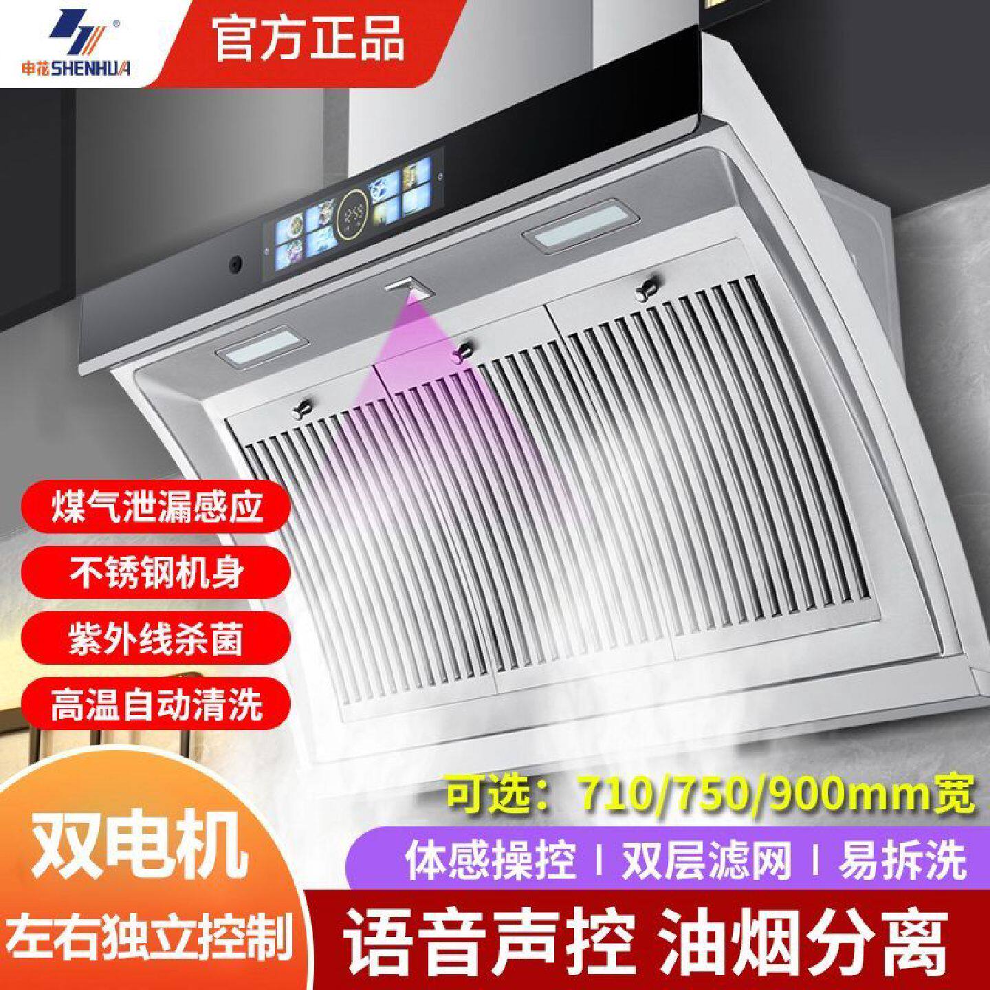 申花抽油烟机家用厨房大吸力小型吸油烟机不锈钢烟机烟机灶具套餐