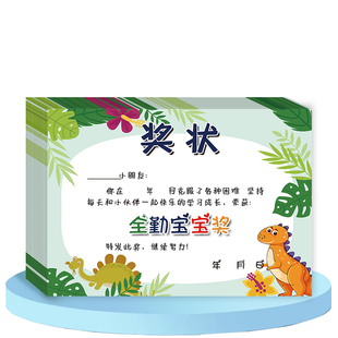 星空 幼儿园全勤宝宝奖状批发 卡通可爱儿童空白创意定制多款满勤加厚a4全勤小明星奖全勤奖奖状大号奖牌奖品