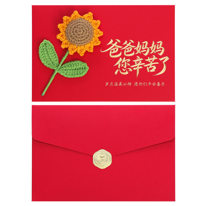 成人礼送爸妈信封孩子送父母一封家书手写感恩父母祝福语留言信纸