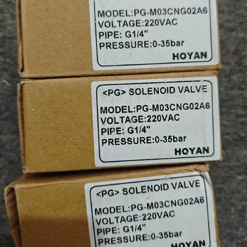 溢价-议价HOYAN电磁阀PG-M03CNG0246