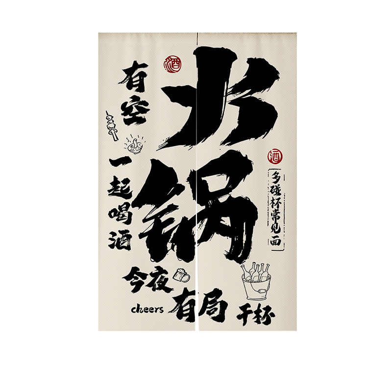 网红火锅店门帘厨房后厨隔断帘