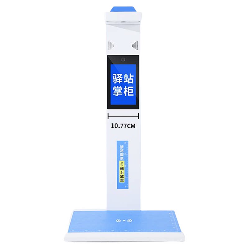 【咨询优惠】菜鸟快递驿站出库仪