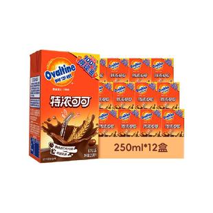 阿华田特浓可可低脂早餐奶250ml*12盒学生儿童营养巧克力饮品