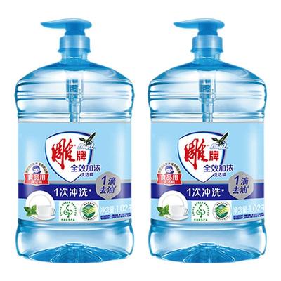 会员精选雕牌洗洁精家庭用全效加浓食品用1.02kg*2瓶