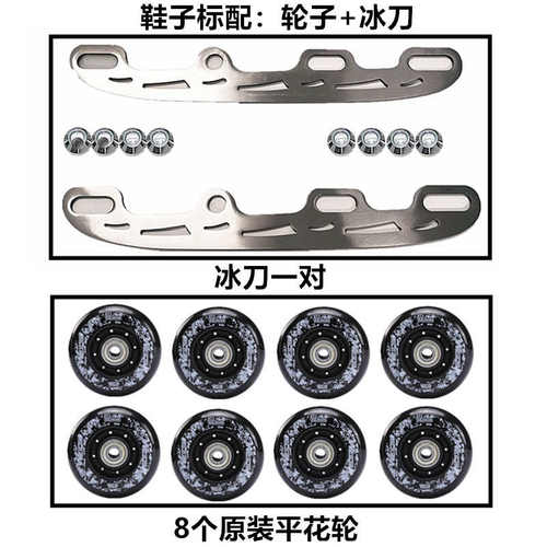 冰刀鞋一鞋两用轮滑溜冰鞋成年人直排男女儿童花样式真旱冰鞋可调