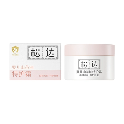 松达婴儿山茶油特护霜舒缓特护