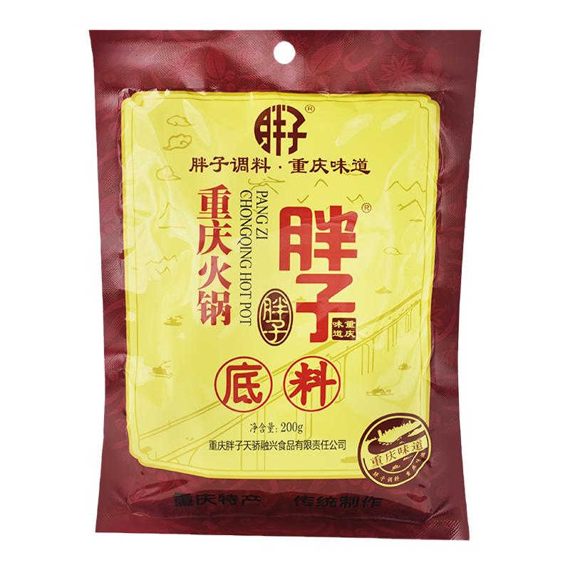 重庆胖子火锅底料200g*3袋装麻辣红汤牛油火锅调料麻辣香锅红烧料