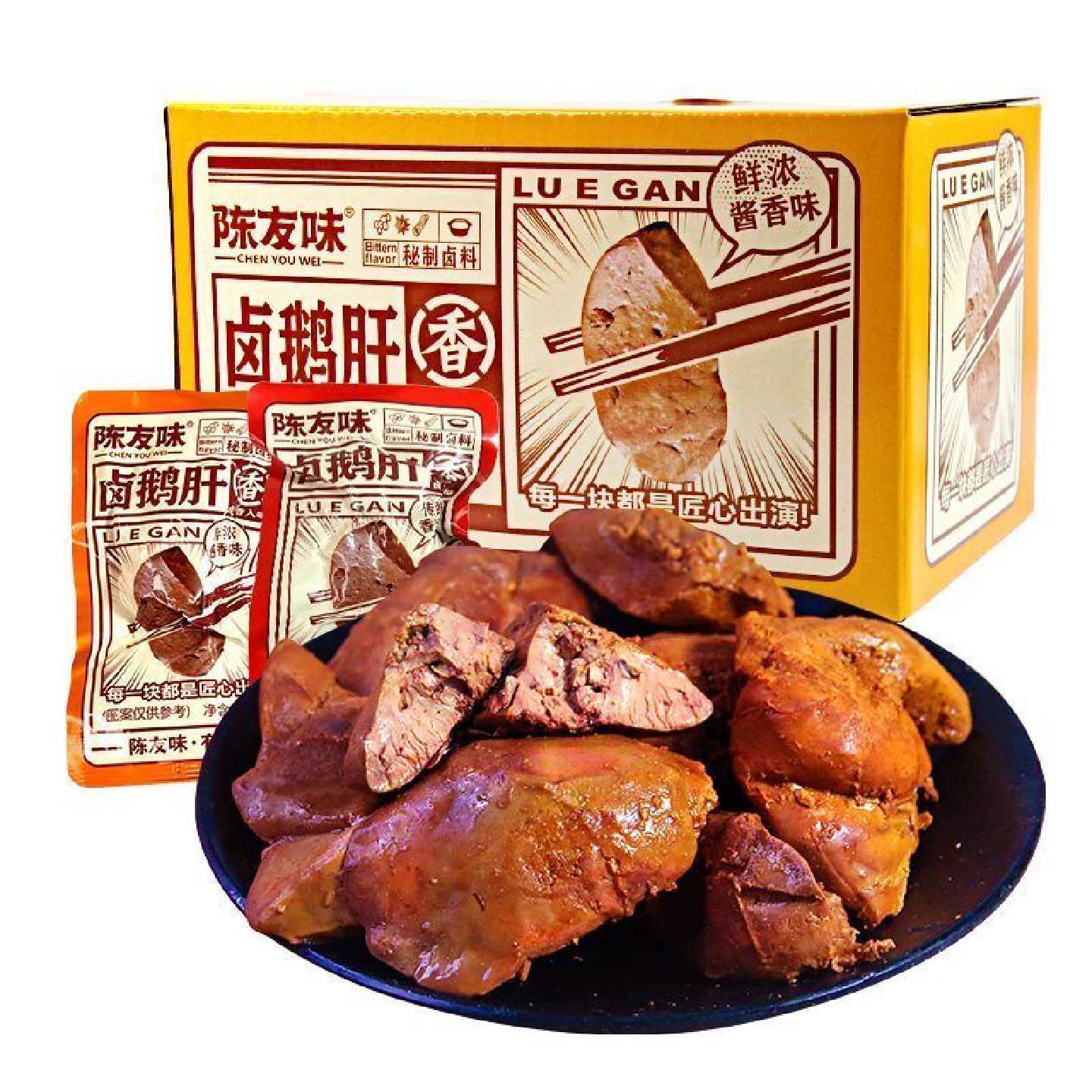 陈友味卤鹅肝香辣味独立包装小包休闲追剧解馋办公网红即食小零食