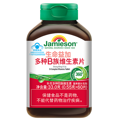 健美生复合维b熬夜代谢营养片