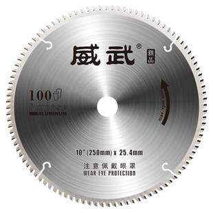 威武切铝合金锯片专用梯平齿型10寸255锯铝机305/355铝型材切割片