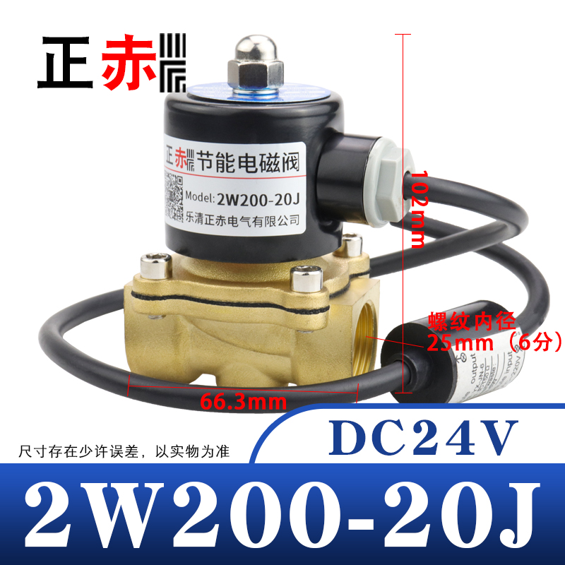 节能型不发热电磁电阀控制阀水阀常闭型220v24v4分6分1寸2寸正i.
