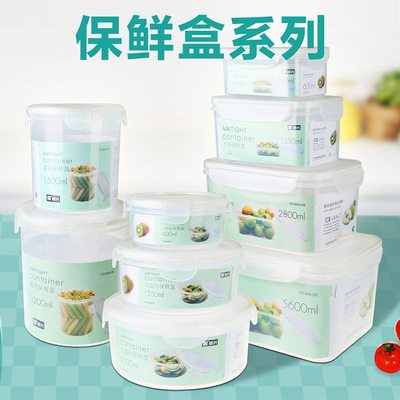 xyt保鲜盒塑料圆形密封盒冰箱专用微波炉加热饭盒大容量收纳盒