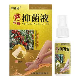 【天猫正品】苗芙草野花椒皮肤外用抑菌液 野花椒抑菌喷剂15g