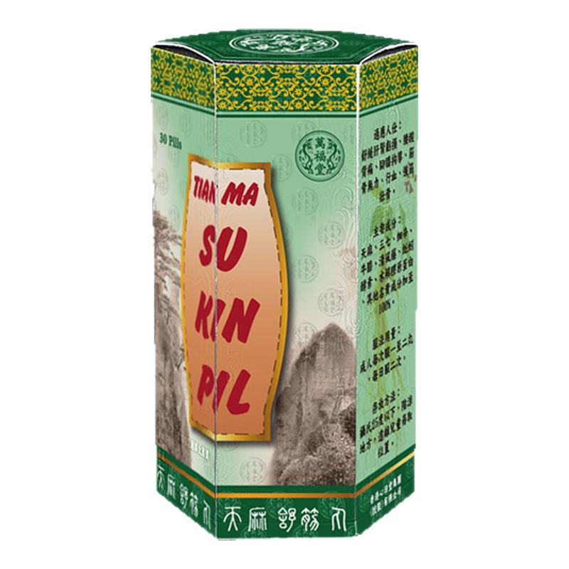 印尼天麻杜仲舒筋丸香港进口膝盖关节炎特效药强制性脊椎炎腰风湿