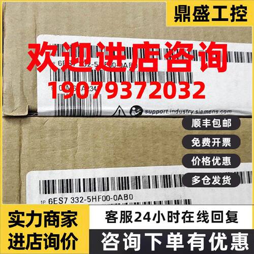 议价西门子 数字量扩展模块  6ES7322-5HF00-0AB0 全新原装正