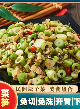 【酸菜小笋】230g家常菜免切免泡美味酸脆嫩笋懒人菜