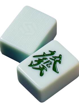 如喜麻将机专用麻将牌低音
