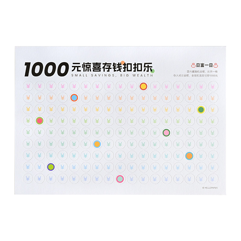 惊喜存钱扣扣乐刮刮卡存钱打卡表创意存钱罐学生党上班族攒钱储蓄目标办公桌桌面自律监督计划本可视化进度条