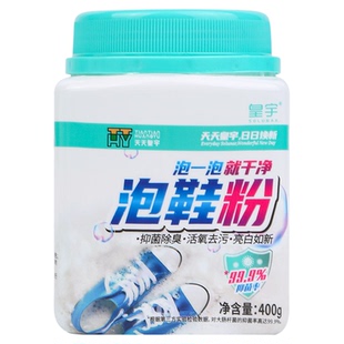 皇宇活氧洗鞋泡鞋粉泡泡粉小白鞋漂白剂清洗剂去污清洁剂白鞋
