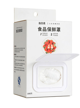 逸百柔一次性食品级保鲜膜套40CM