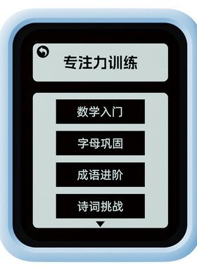 记忆专注力训练学习机学生注意力