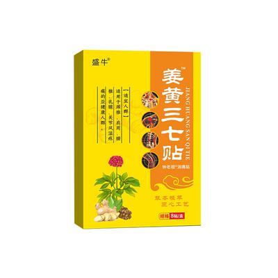 【药房同售】透骨镇痛，全身可用