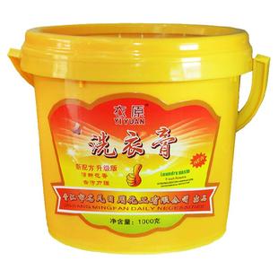 衣原洗衣膏正品清洁膏官方旗舰去油污浓缩洗衣液母料浓缩家用桶装