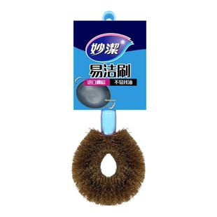 妙洁妙洁椰棕锅刷厨房专用长柄刷锅神器洗锅刷子家用不伤锅剑麻刷
