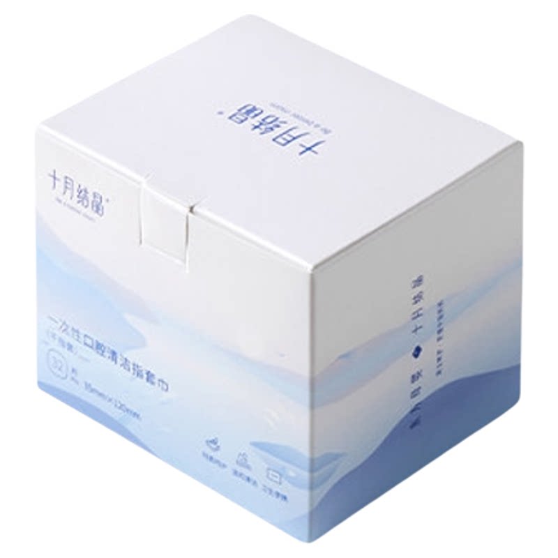 十月结晶新生儿一次性舌苔指套