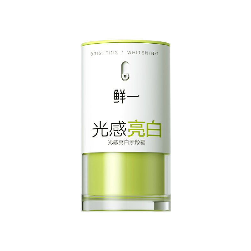鲜一美白提亮肤色素颜霜