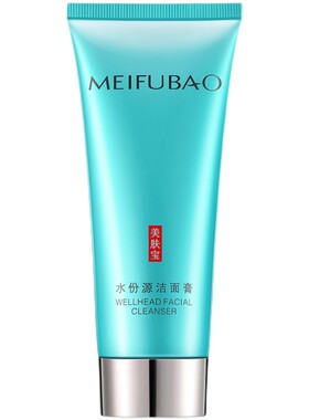 美肤宝水份源净颜洗面奶正品