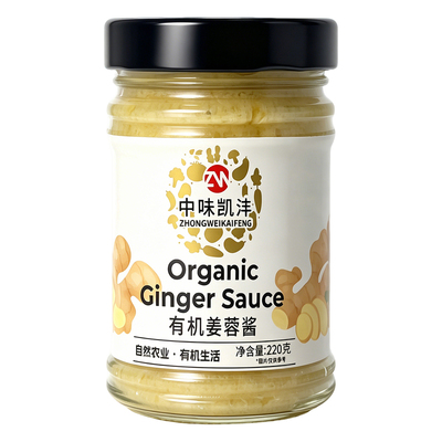 中味凯沣有机姜蓉酱广东白切鸡