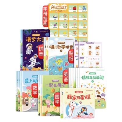 洪恩点读笔全科启蒙套装