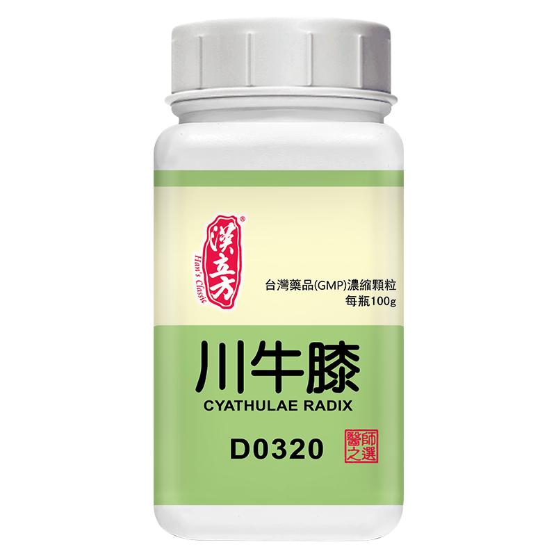 汉立方单方川牛膝浓缩颗粒逐瘀通络通利关节利湿中成药